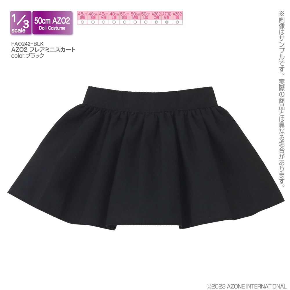 AZO2 フレアミニスカート color：ブラック