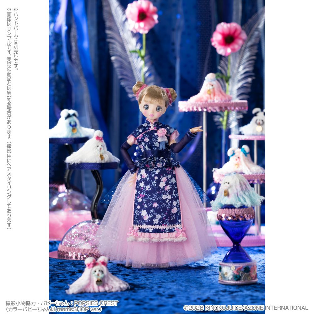 Pookie Boo BonBon／SwingORIENTALROMANTICA【PBB002-SOR