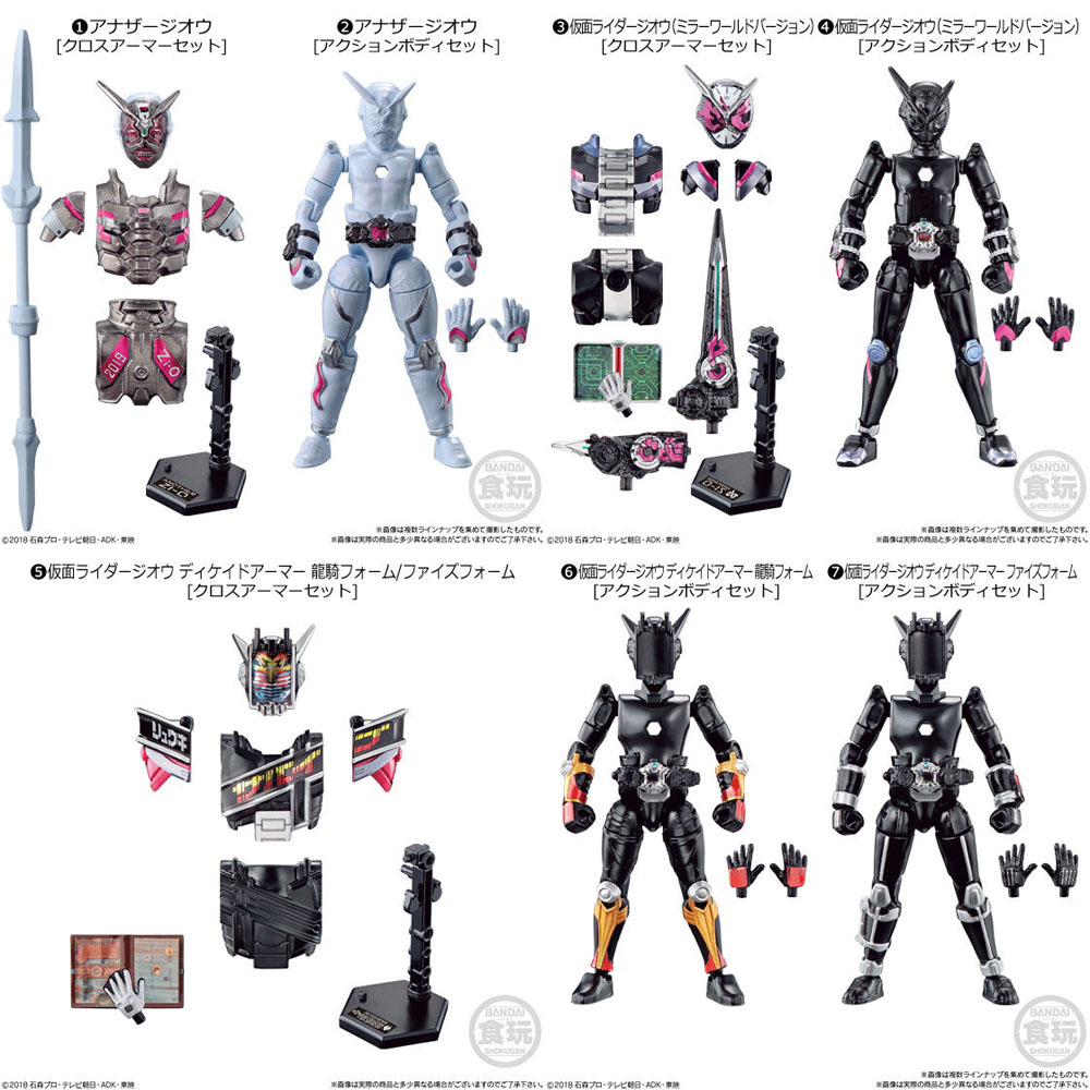 装動 仮面ライダージオウ RIDE11 1BOX10個セット【4549660392866】