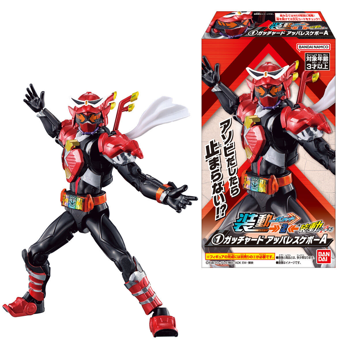 装動 仮面ライダーガッチャード→2←＆装動 仮面ライダーギーツ(1BOX12