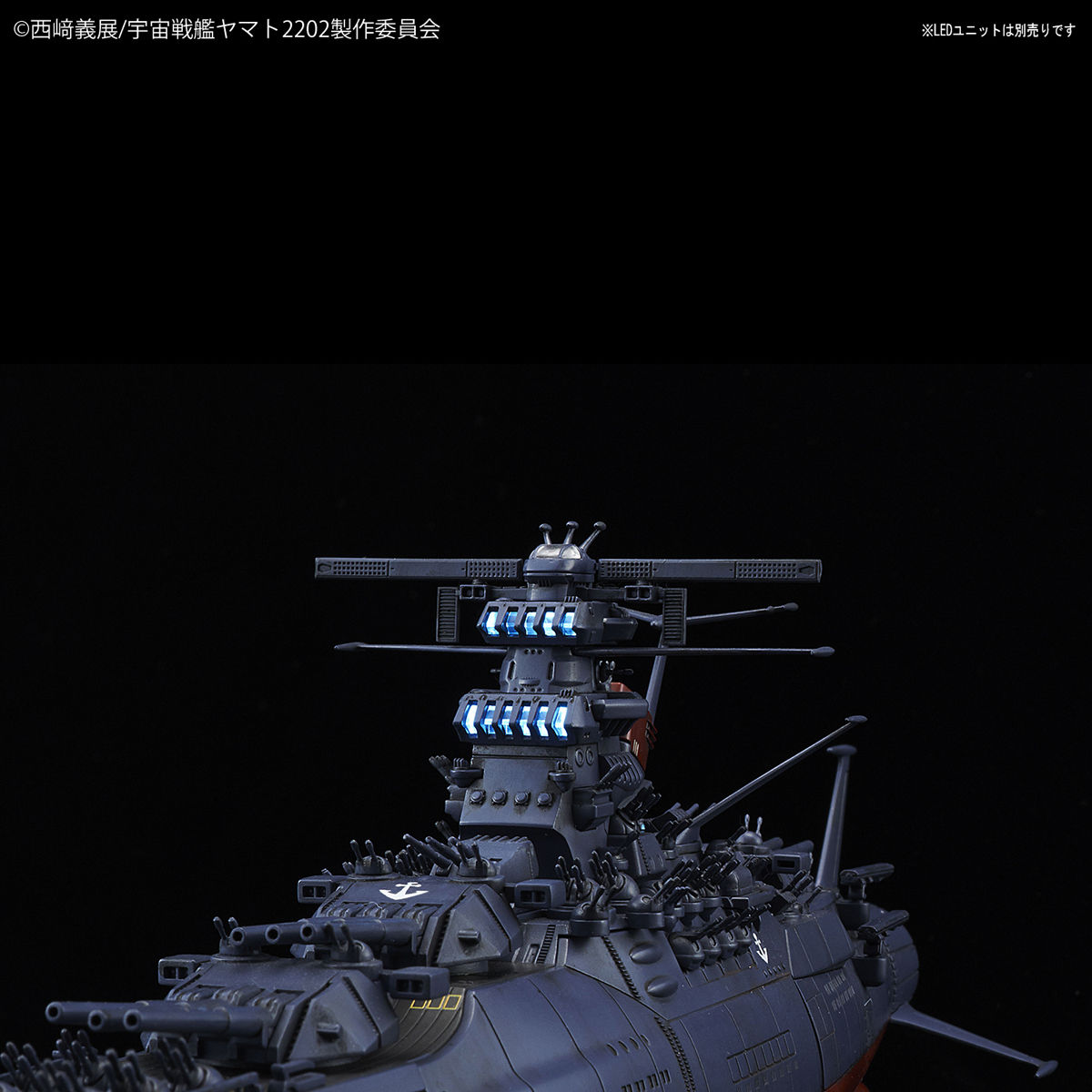 1/1000 宇宙戦艦ヤマト2202(最終決戦仕様)