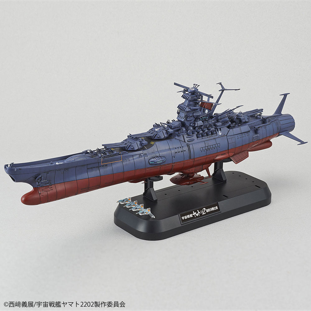 宇宙戦艦ヤマト プラモデル - ツルマイ模型