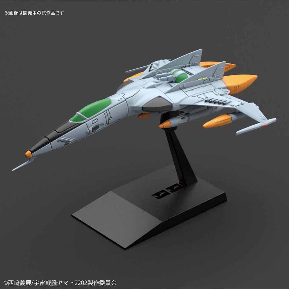 メカコレクション 1式空間戦闘攻撃機コスモタイガーII(複座型/単座型)