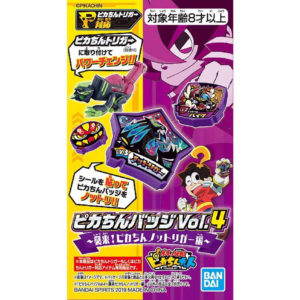 ピカちんバッジVol.4 ～襲来! ピカちんノットリガー編～(16個入りBOX)