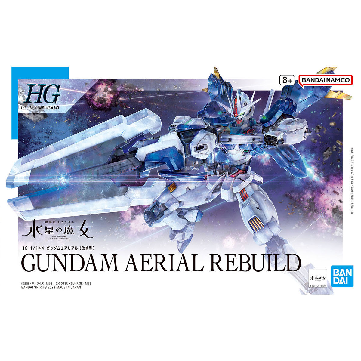 水星の魔女からHGガンダムエアリアル改修型が入荷予定！