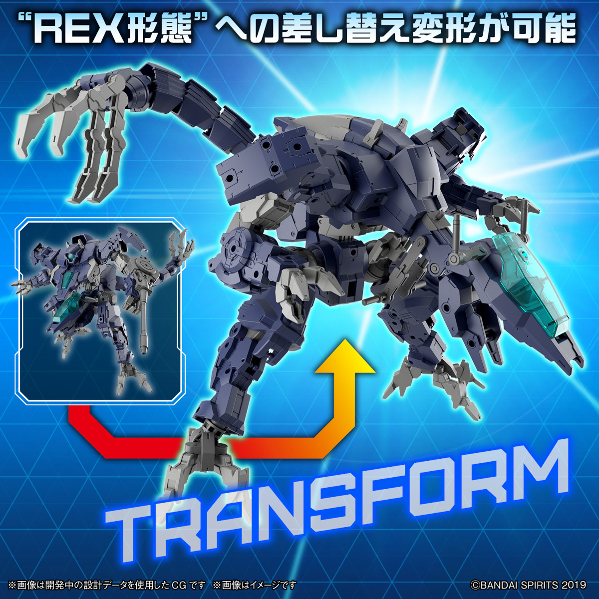 30MM 1/144 eEXM GIG-R01 プロヴェデル(type-REX 01)