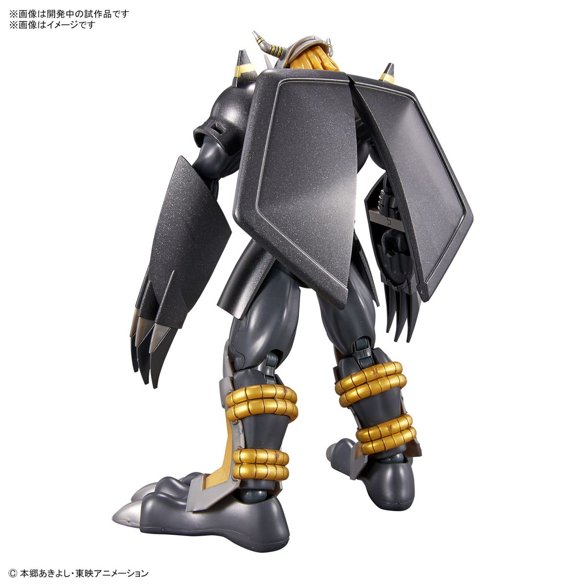 Figure-rise Standard ブラックウォーグレイモン