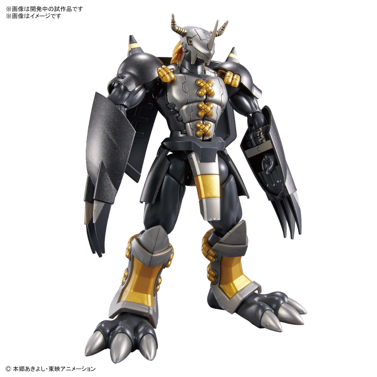 Figure-rise Standard ブラックウォーグレイモン