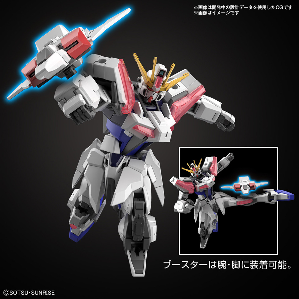 HG ビルドストライクギャラクシーコスモス ビームライフル シールド