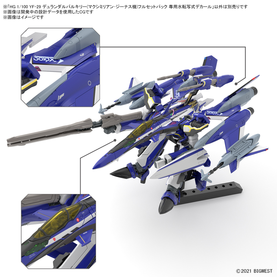 全国宅配無料 HG 1/100 デュランダルバルキリー（マックス機）＋専用 ...