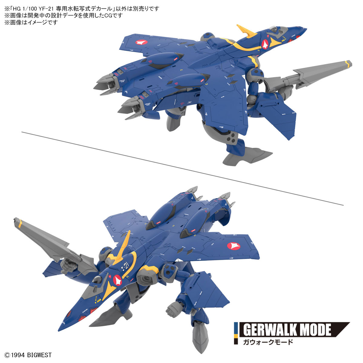 HG 1/100 YF-21 専用水転写式デカール