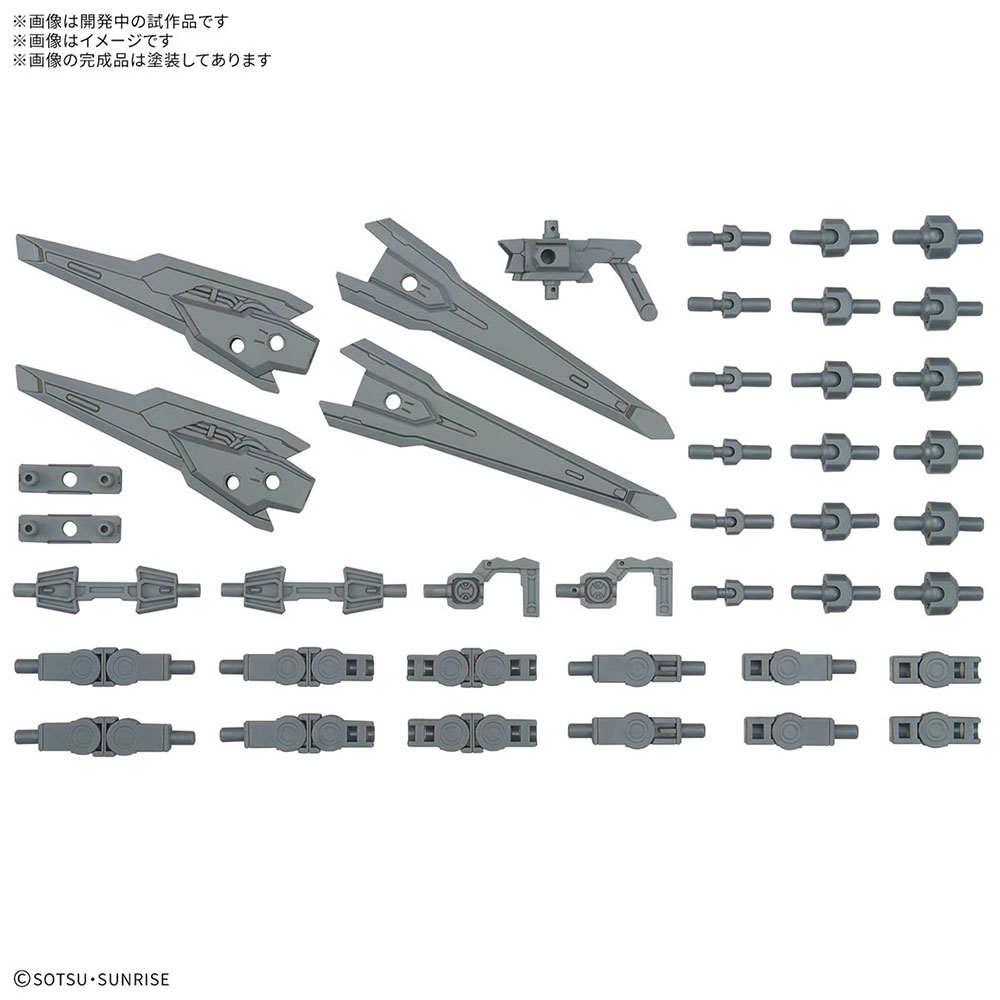 オプションパーツセット ガンプラ 17 (バインダーガン)