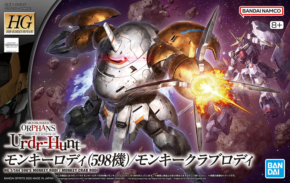 HGモンキーロディ完成品 HG 1/144 モンキーロディ(598機)/モンキークラブロディ【4573102691743