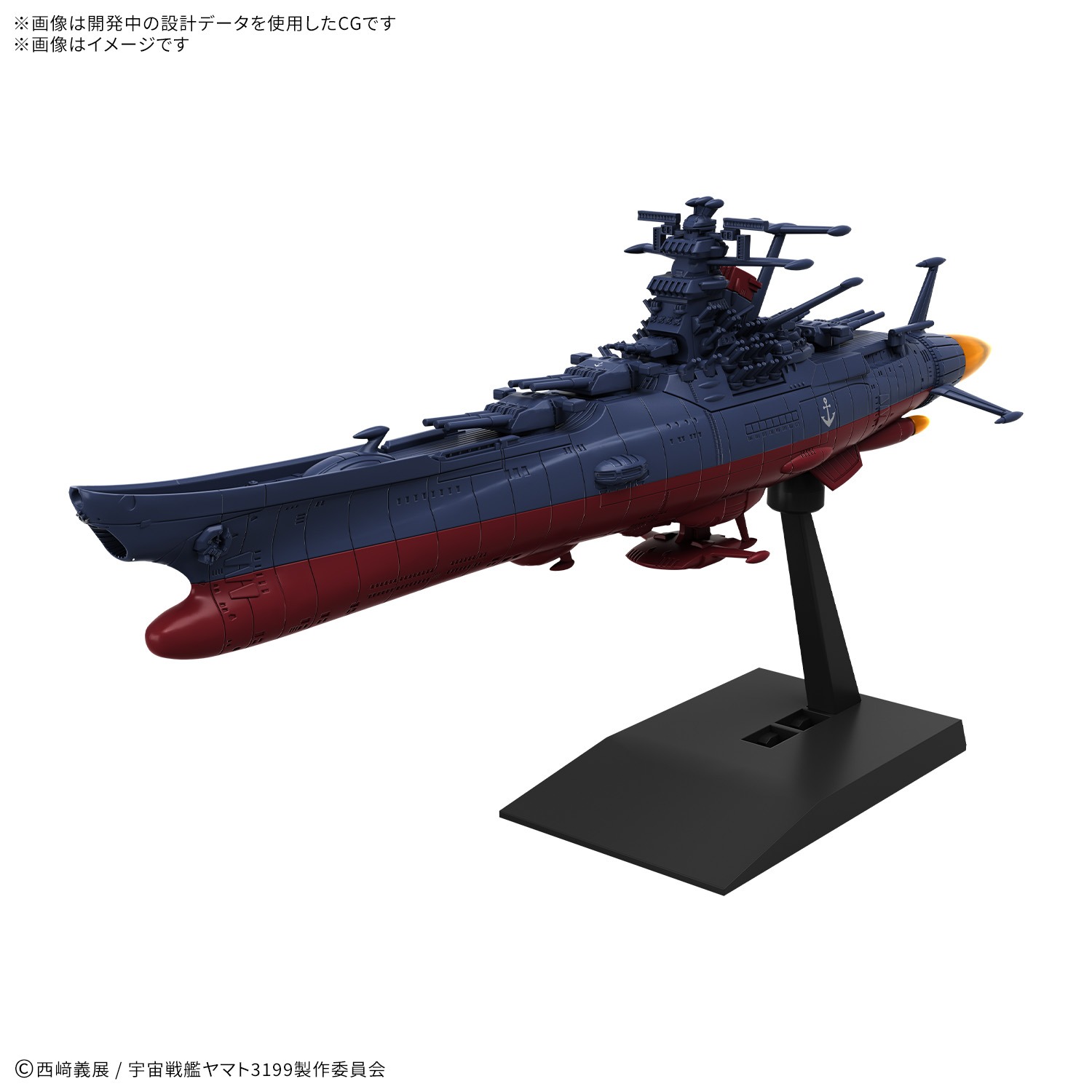 メカコレクション 宇宙戦艦ヤマト 3199（第3次改装型：参戦章叙勲式典記念塗装）