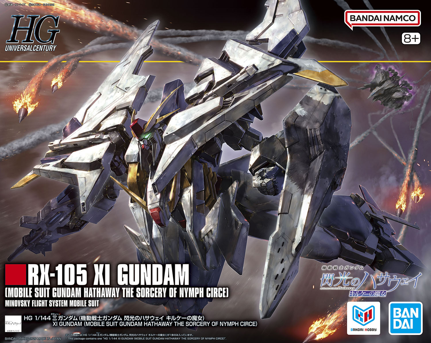 HG 1/144 Ξガンダム (機動戦士ガンダム 閃光のハサウェイ キルケーの
