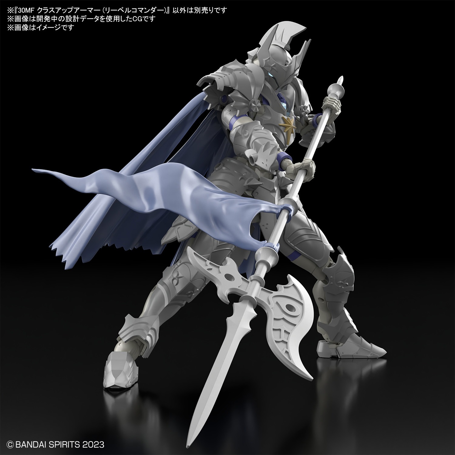 30MF クラスアップアーマー (リーベルコマンダー)【4573102725547