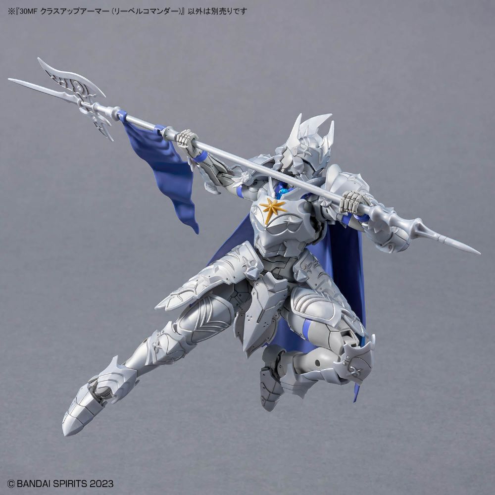 30MF クラスアップアーマー (リーベルコマンダー)【4573102725547