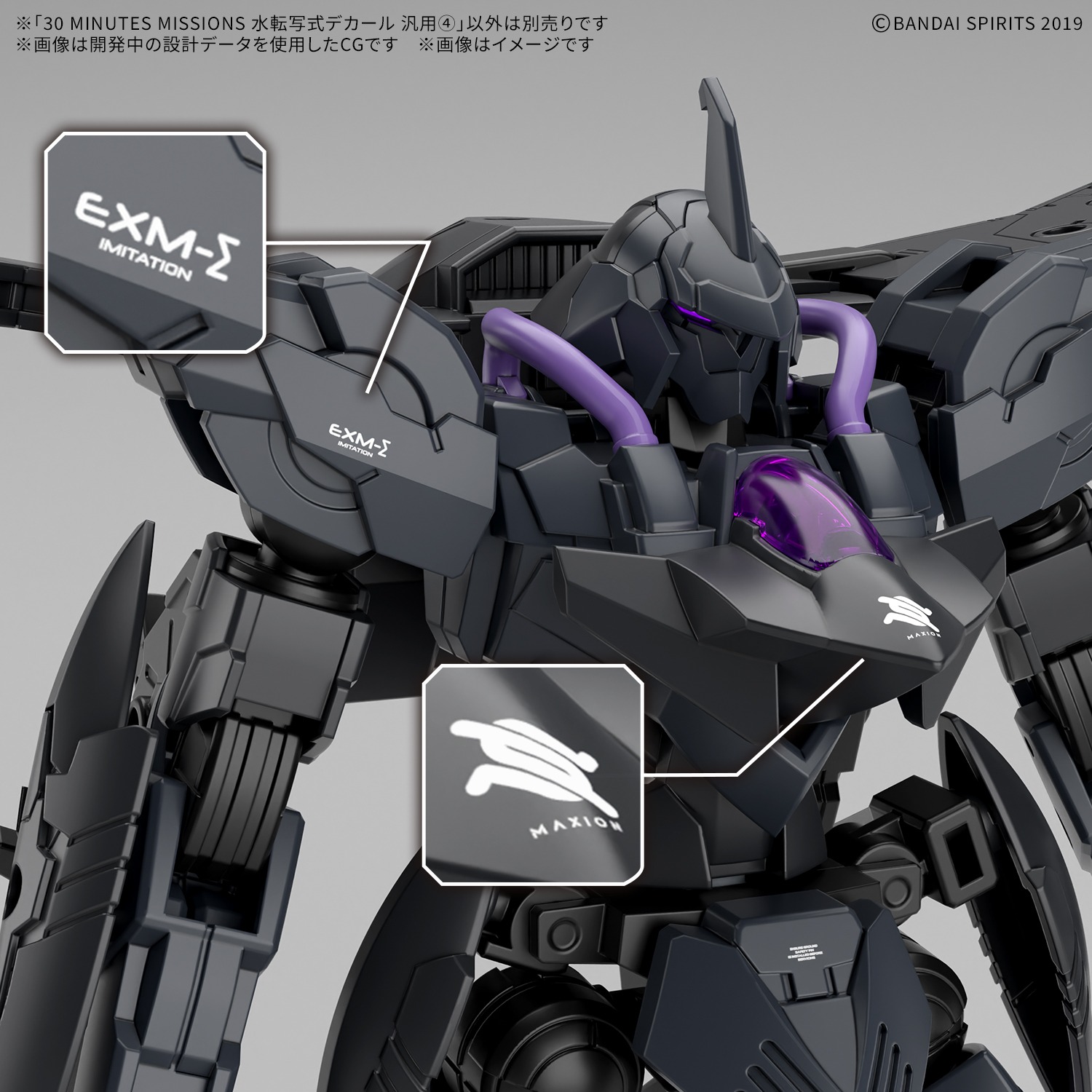 ガンプラ引退品、工具、塗料関連、水転写式デカールまとめ売り 30 MINUTES MISSIONS 水転写式デカール 汎用④【4573102742544