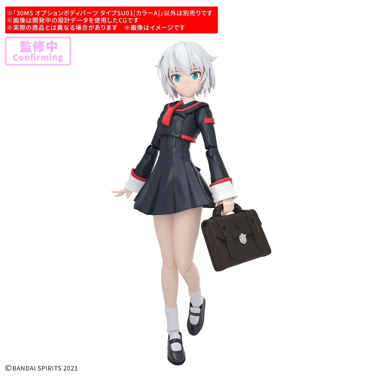 30MS オプションボディパーツ タイプSU01[カラーA]【4573102742568