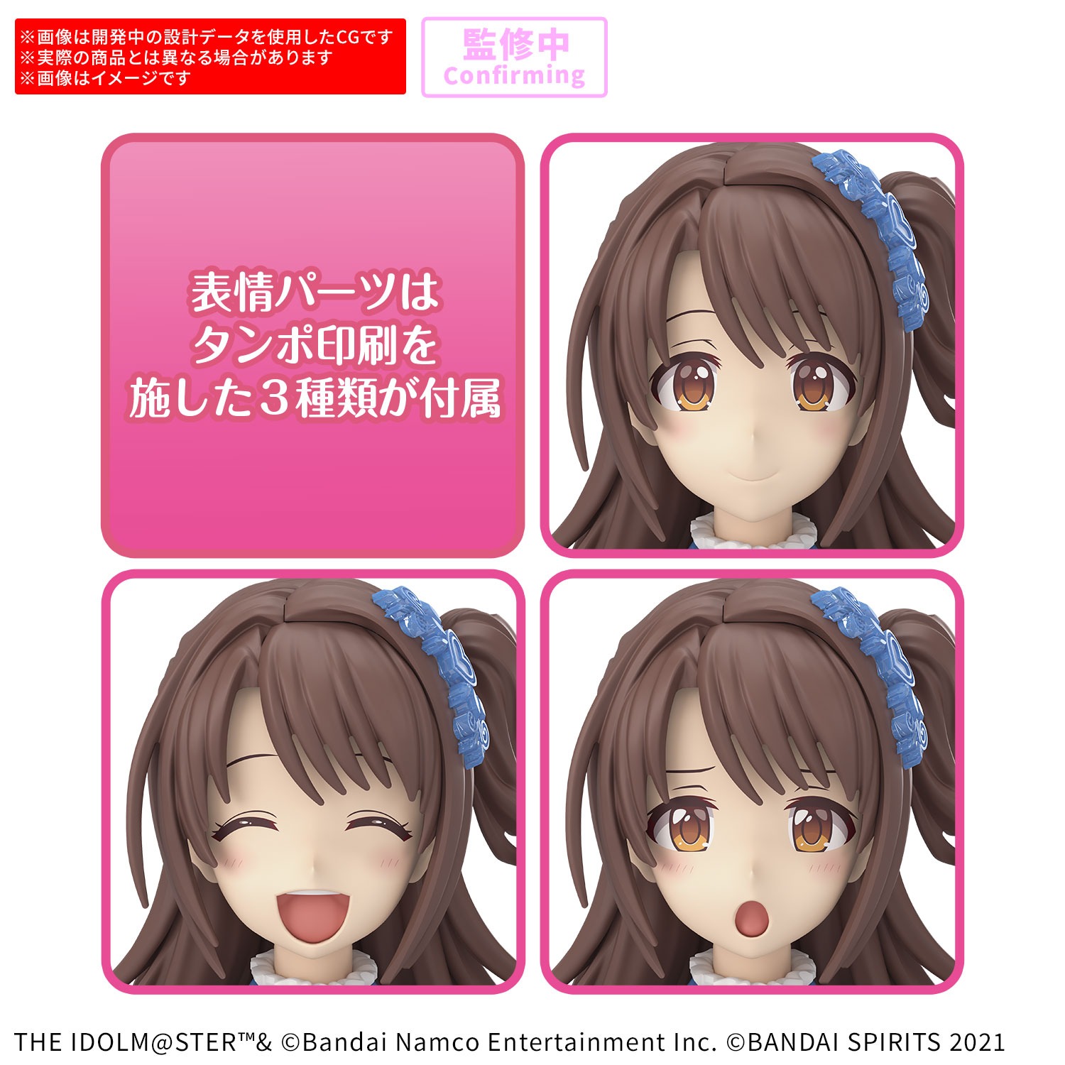 30MS 島村卯月 (20th Anniv. YOU AND アイ！)【4573102742575