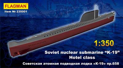 RF235001 1/350 ソ連K-19[ヒロシマ」戦略原子力潜水艦ホテルI級1960年