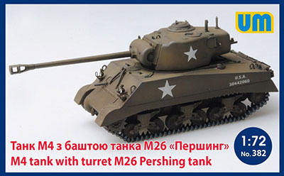 米・M4シャーマン戦車M26砲塔搭載型