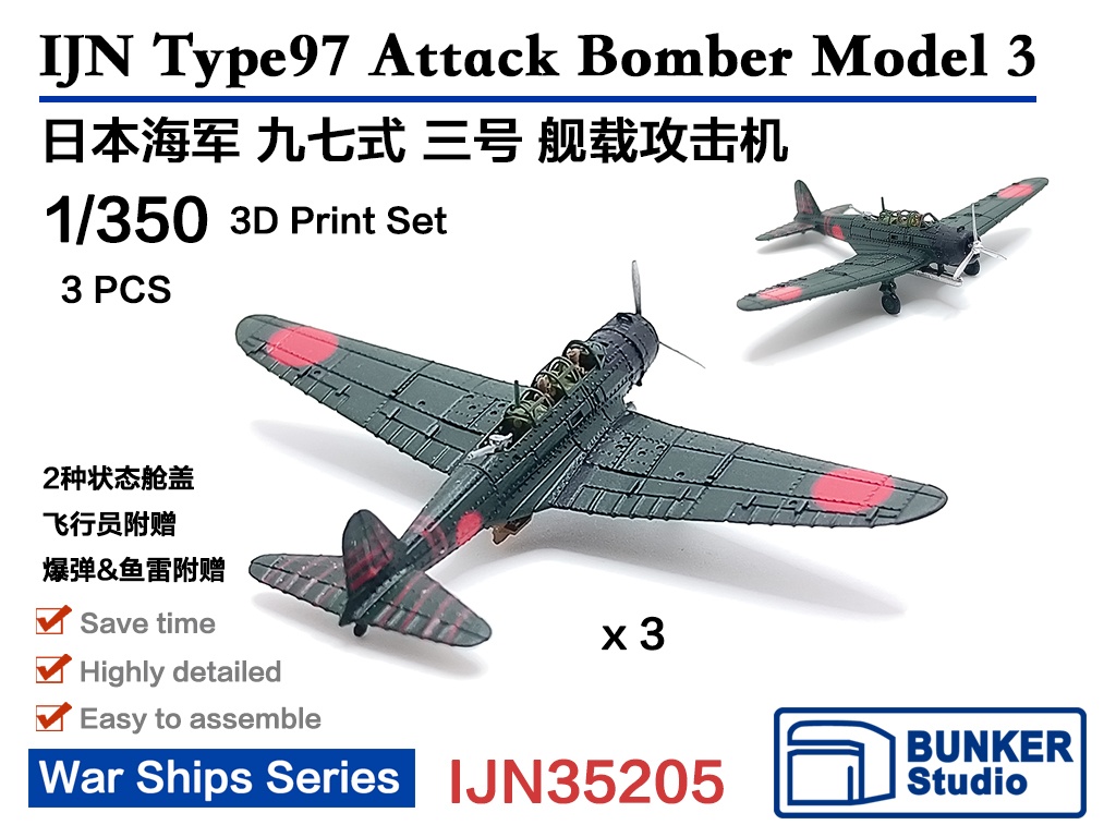 陸軍 羅針盤二号二型 九九式双発軽爆撃機 九七式重爆撃機 日本軍