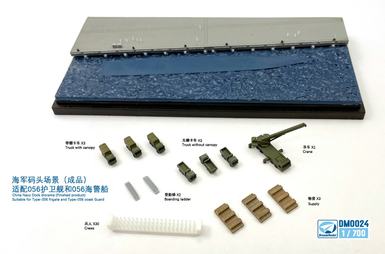 1/700 中国海軍/海警局 056型 コルベット ディオラマベース (完成品)