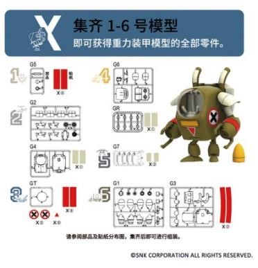 メタルスラッグ3：SV-H03 スラグコプター【XNSMS3002:6971908132220】