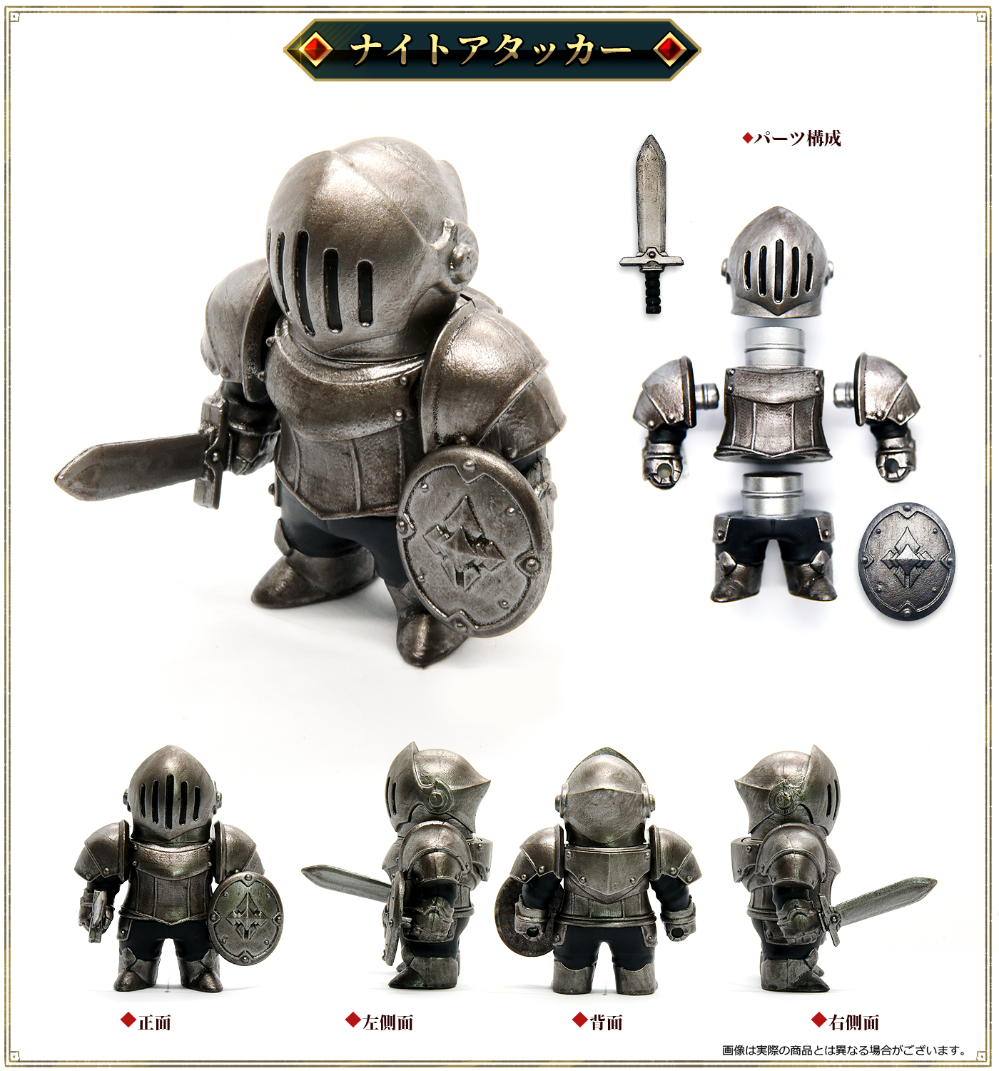 メタルアーマーズ（シルバーVer.) 各6 種【1BOX6個入】【4595057577019