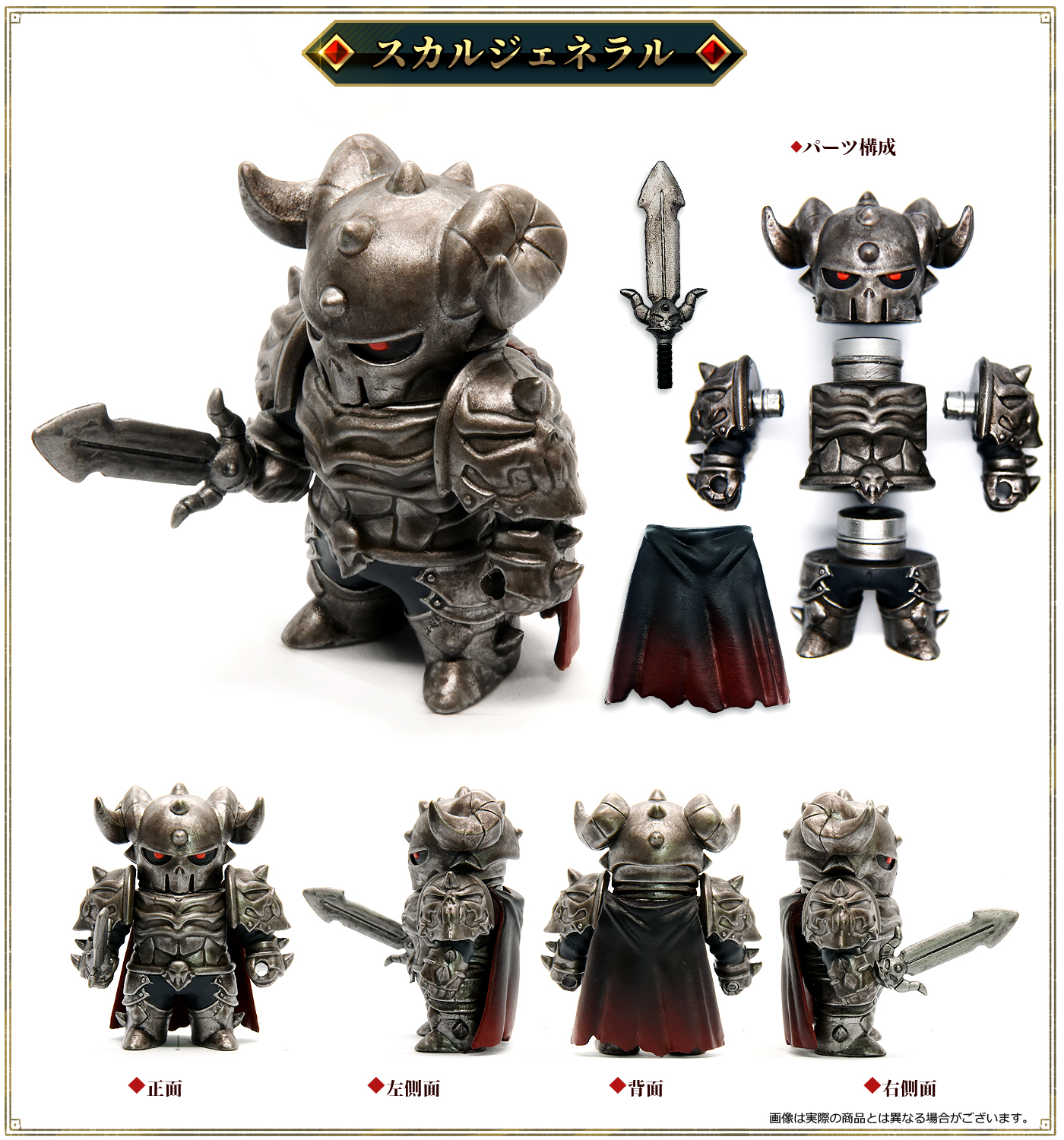 メタルアーマーズ（シルバーVer.) 各6 種【1BOX6個入】【4595057577019