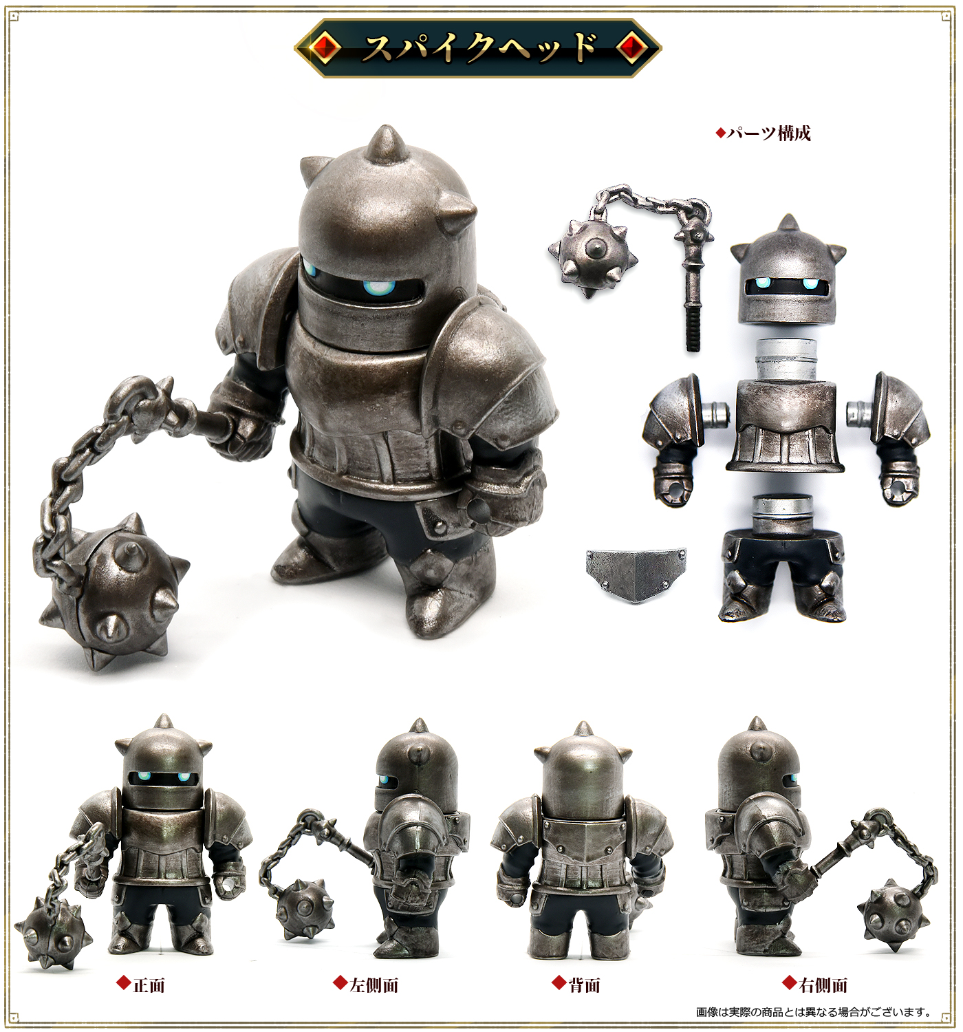 メタルアーマーズ（シルバーVer.) 各6 種【1BOX6個入】【4595057577019