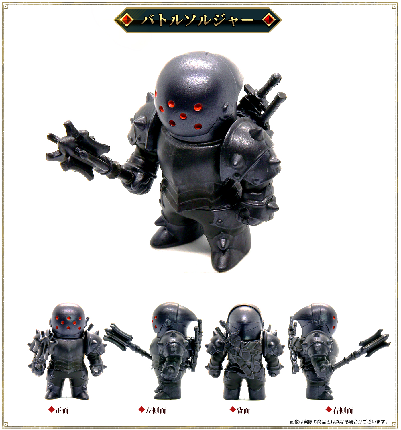 メタルアーマーズ（ブラックVer.) 各6 種【1BOX6個入】【4595057577026