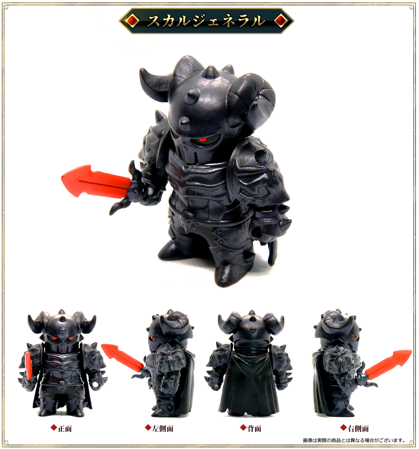 メタルアーマーズ（ブラックVer.) 各6 種【1BOX6個入】【4595057577026