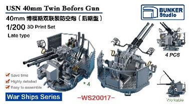 1/200 米海軍 ボフォース 40mm連装対空砲 (後期型)
