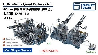 1/200 米海軍 ボフォース 40mm4連装対空砲 (初期型)