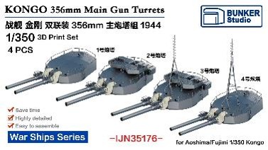 1/350 日本海軍 金剛 35.6cm45口径連装砲セット (4基) (1944年)(フジミ/アオシマ用)