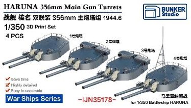 1/350 日本海軍 榛名 35.6cm45口径連装砲セット (4基) (1944年6月)