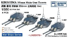 1/350 日本海軍 霧島 35.6cm45口径連装砲セット (4基) (1942年)