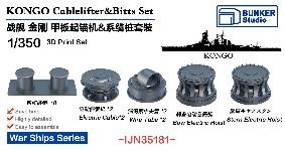 1/350 日本海軍 金剛 揚錨機 & 係船柱セット