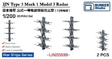 1/200 日本海軍 三式一号電波探信儀 三型