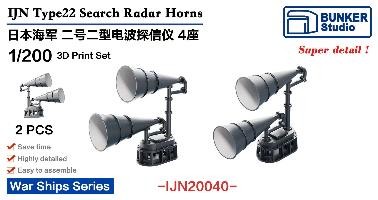 1/200 日本海軍 仮称二号電波探信儀 二型