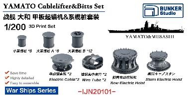1/200 日本海軍 大和型戦艦用揚錨機& 係船柱セット