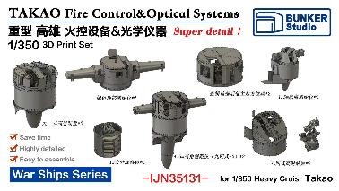1/350 日本海軍 高雄 火器管制装置& 光学機器セット