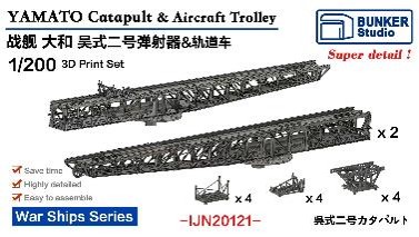 1/200 大和 呉式二号射出機 & 滑走車