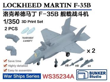 1/350 米海軍 F-35B (2機セット)