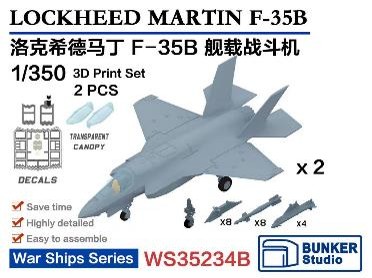 1/350 米海軍 F-35B (駐機状態)(2機セット)
