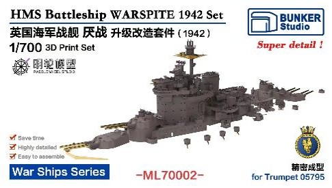 1/700 イギリス海軍 戦艦 ウォースパイト1942 アップグレードセット(トランペッター 05795用)