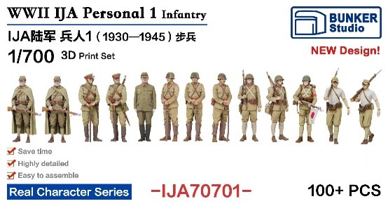 1/700 日本陸軍 フィギュアセット 1 (歩兵 1930～1945)