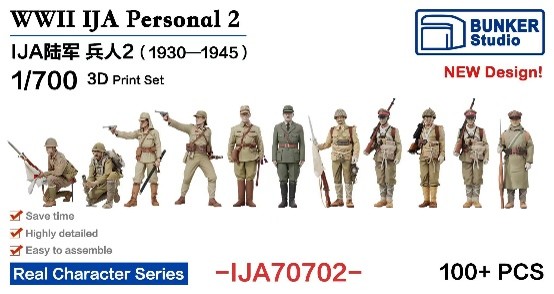 1/700 日本陸軍 フィギュアセット 2 (1930～1945)